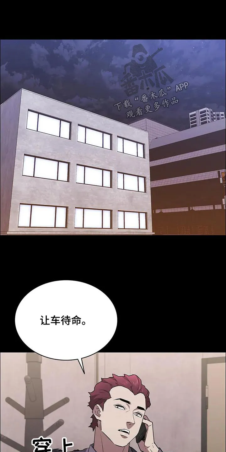脱身之法漫画漫画,第147章：抓捕20图