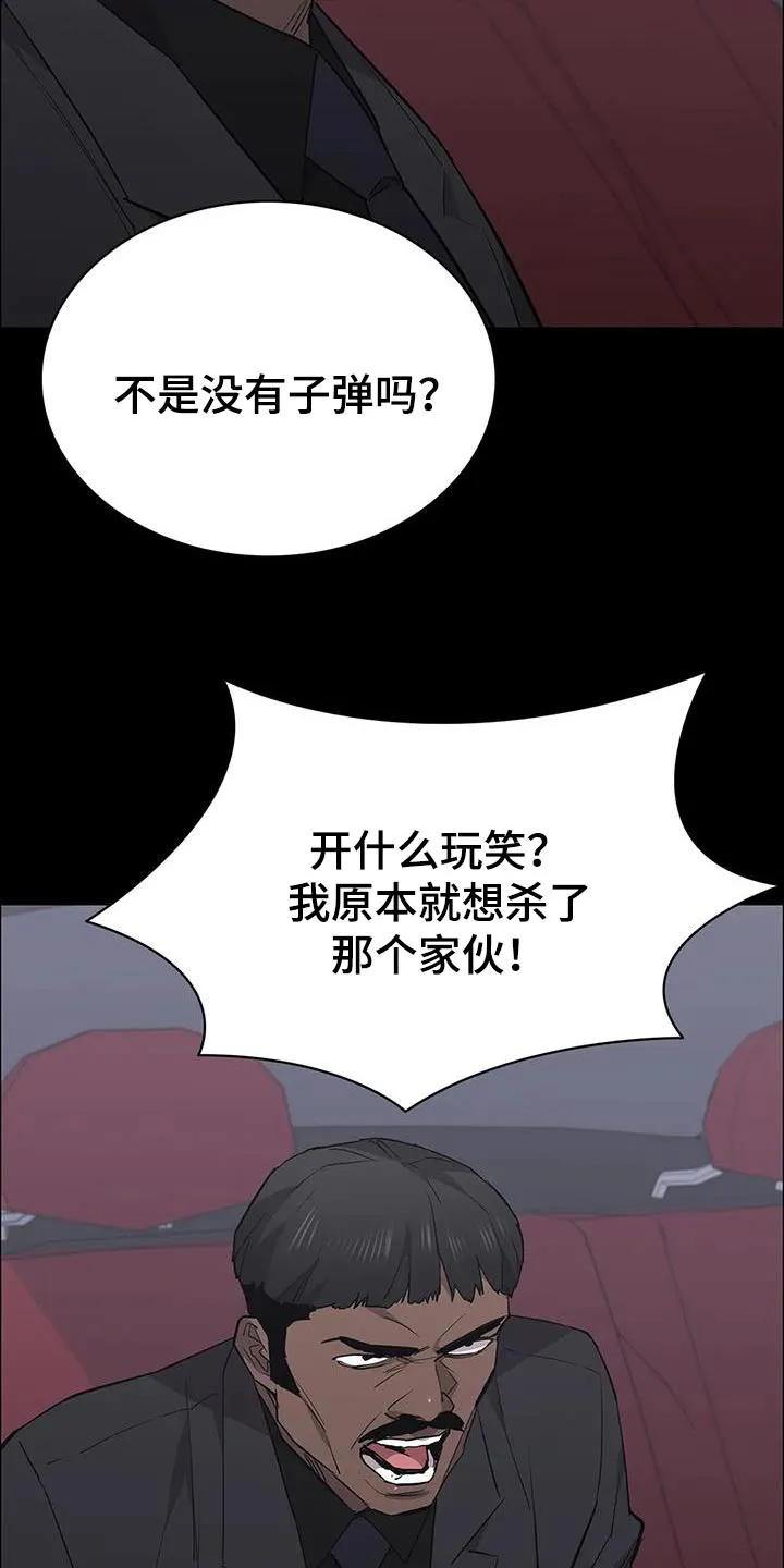 脱身之法漫画高清版漫画,第143章：活下来了12图
