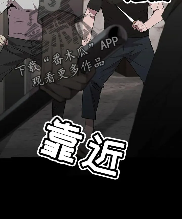 脱身之计小说漫画,第104章：怪物22图