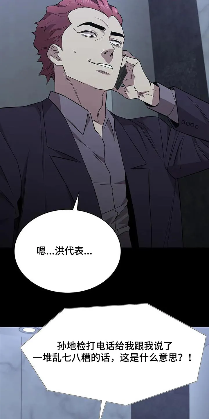 脱身之法漫画漫画,第148章：刺杀7图