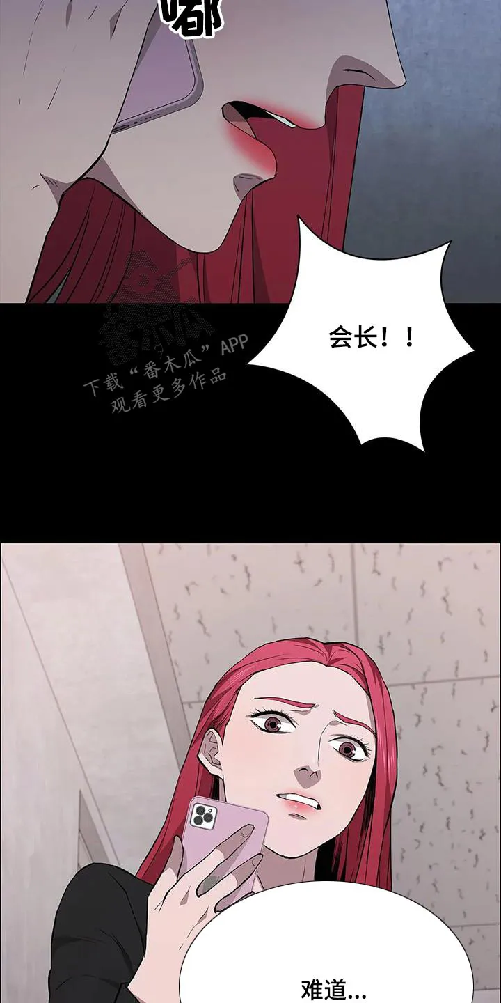 脱身之法漫画漫画,第148章：刺杀22图