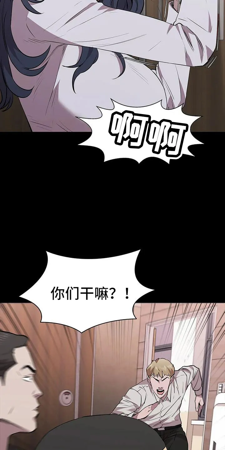 脱身之法漫画免费漫画,第130章：抓住她20图
