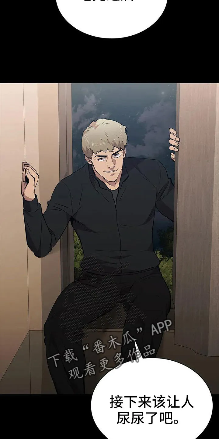 脱身之法漫画漫画,第120章：太刺激了24图