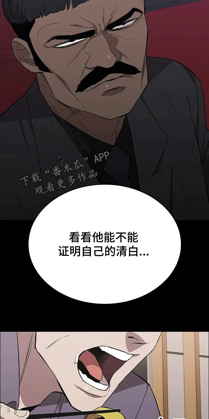 脱身之法漫画高清版漫画,第143章：活下来了16图