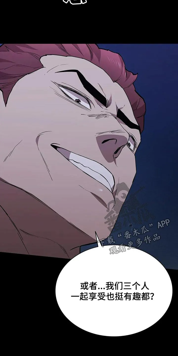 脱身之法漫画全集漫画,第145章：不太喜欢4图