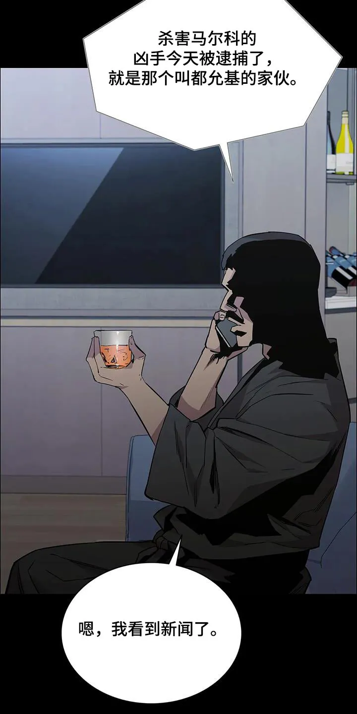 脱身之法漫画漫画,第147章：抓捕17图