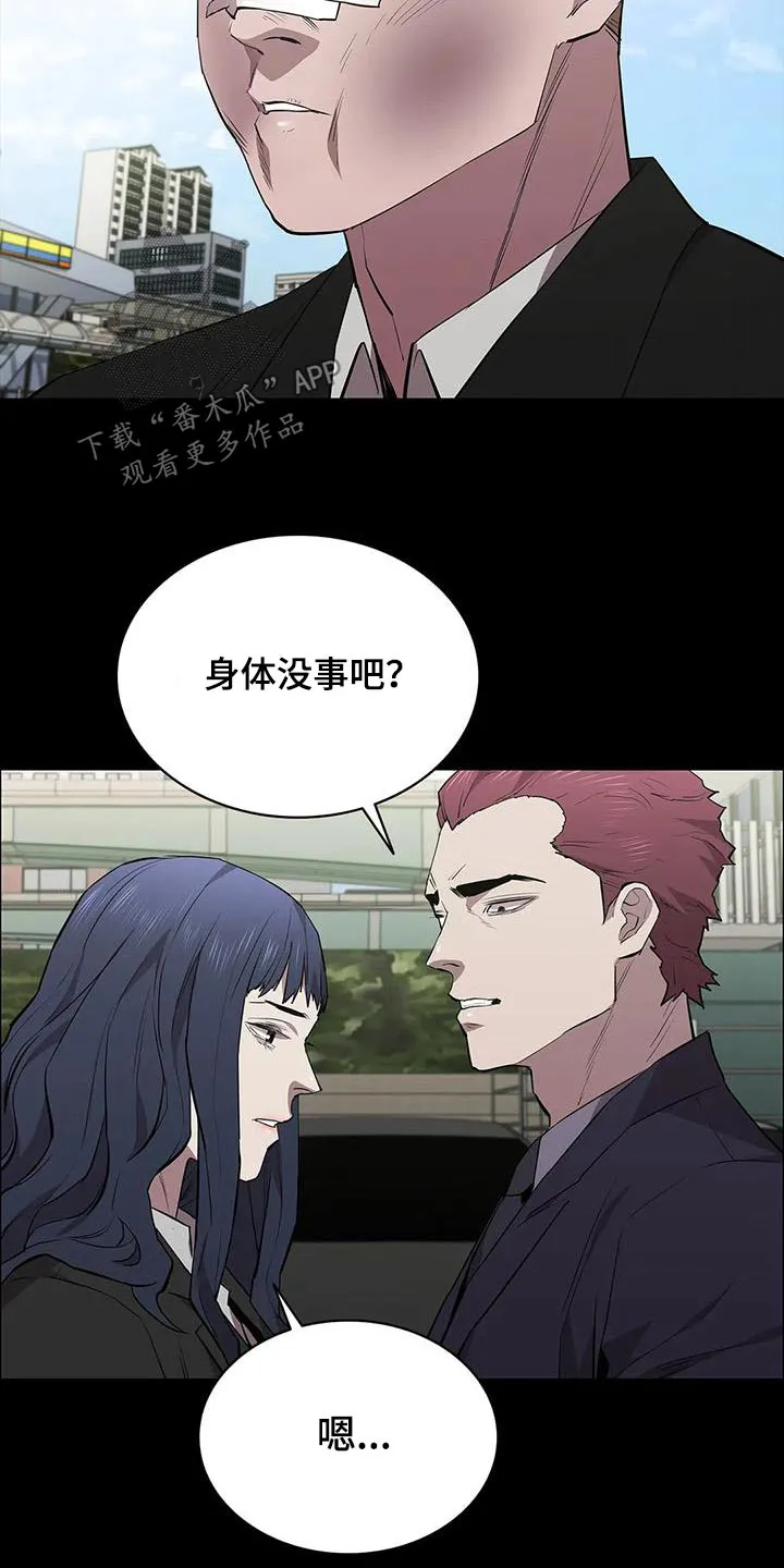 脱身第4集漫画,第132章：走着瞧17图