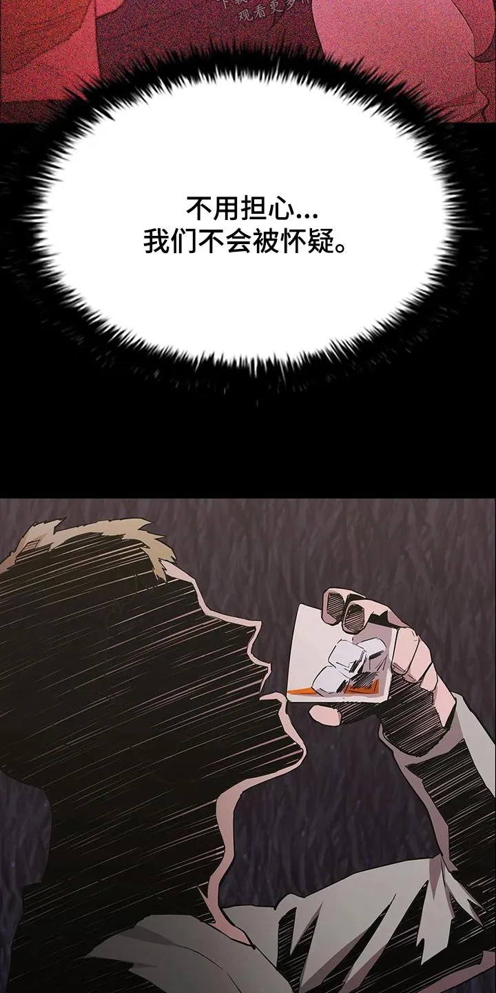 脱身之法漫画免费漫画,第139章：可恶11图