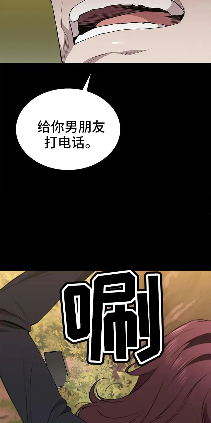 脱身之计小说漫画,第114章：享受不了多久15图