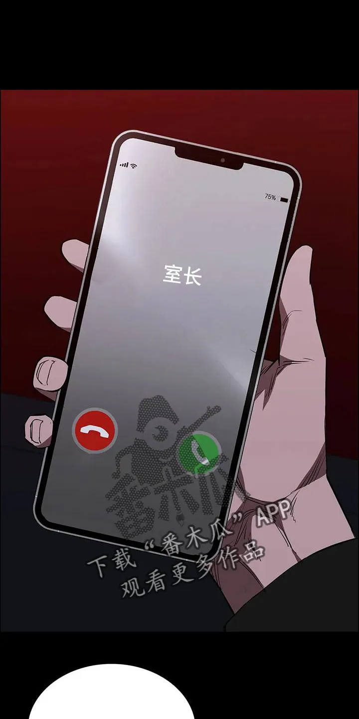 脱身番外篇漫画,第133章：没时间了21图