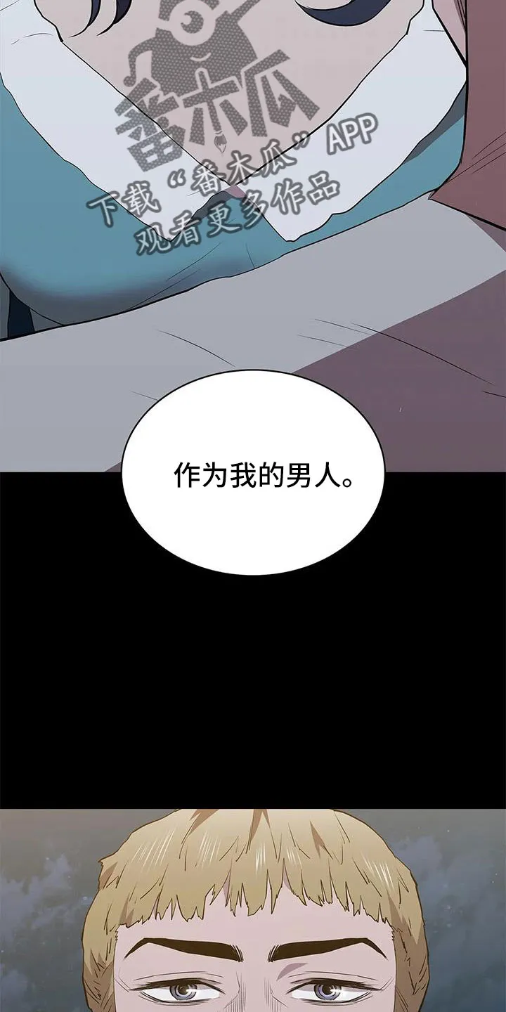 脱身之法漫画全集漫画,第116章：认识吗21图