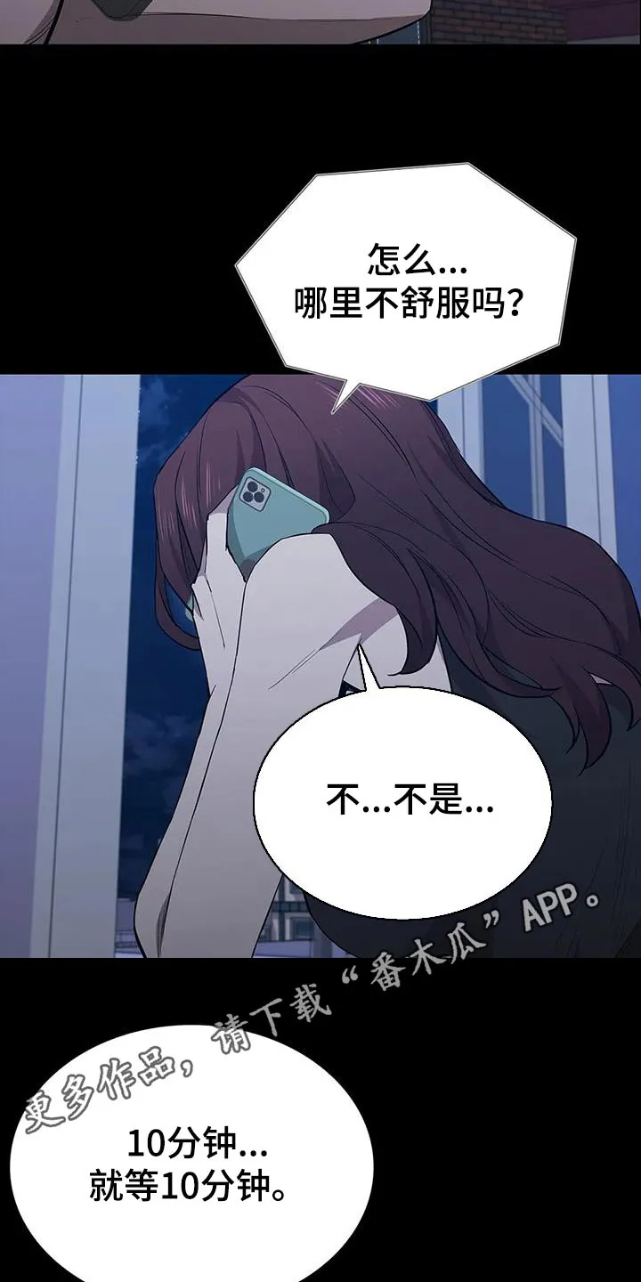 脱身之法漫画高清版漫画,第144章：就是这样23图