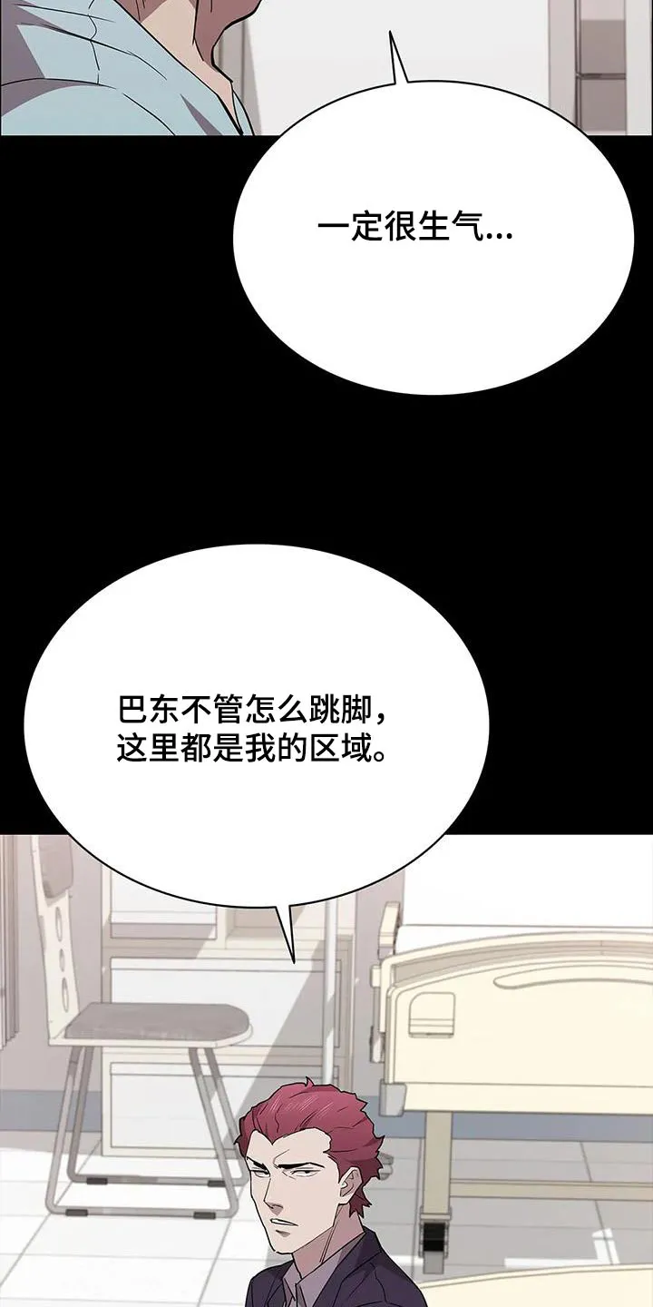 脱身之法漫画全集漫画,第145章：不太喜欢16图