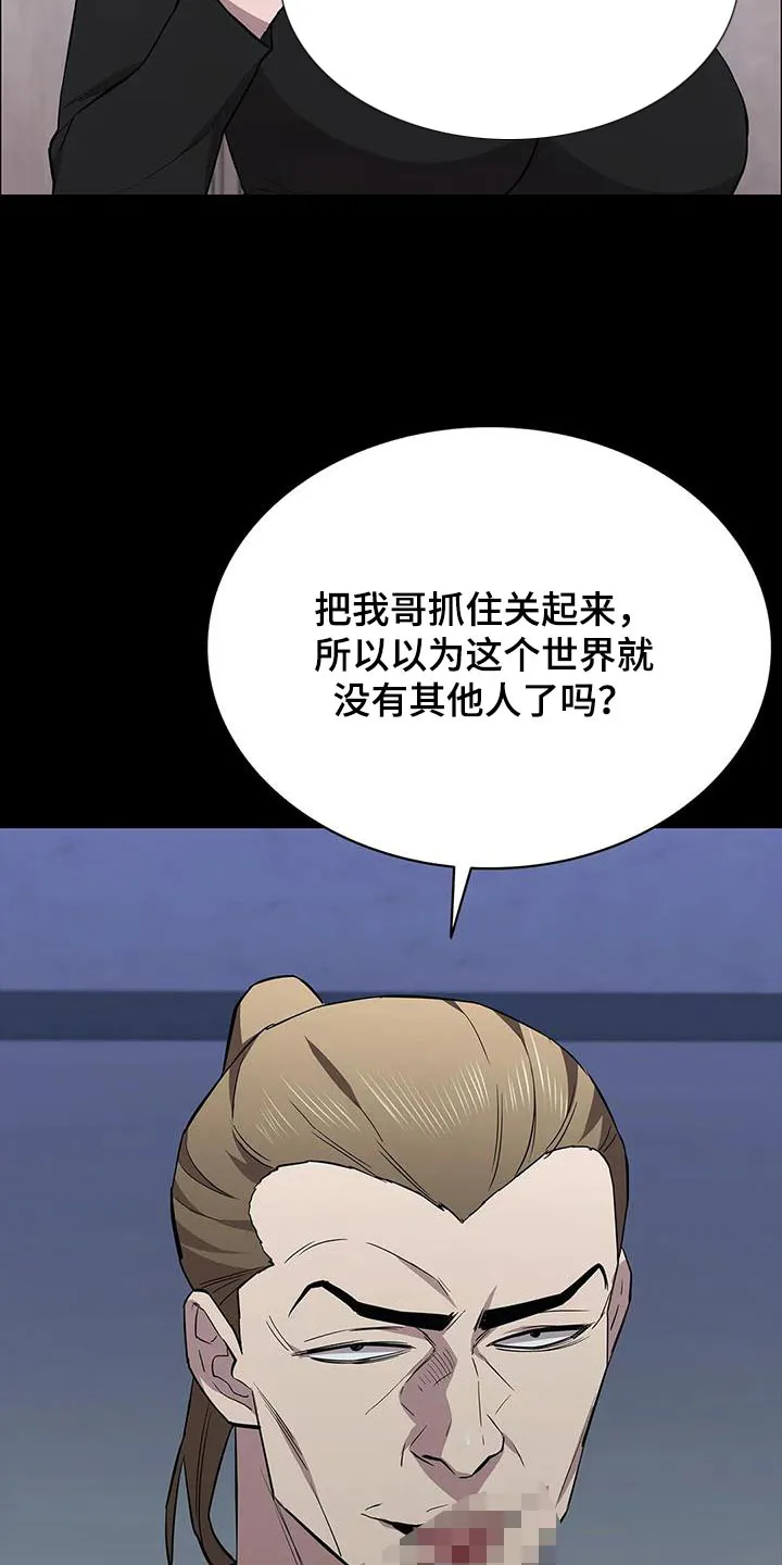 脱身之法漫画漫画,第148章：刺杀23图
