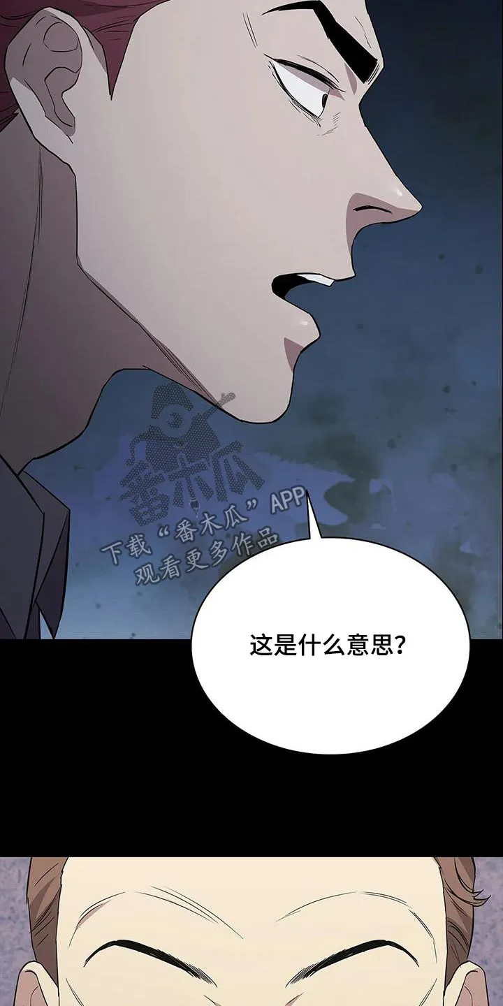 脱身番外篇漫画,第146章：是谁做的26图
