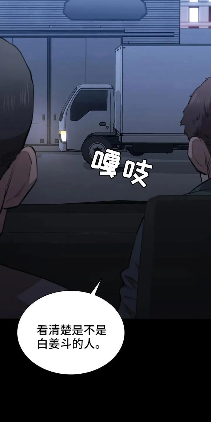 脱身之法漫画未删漫画,第122章：行动2图
