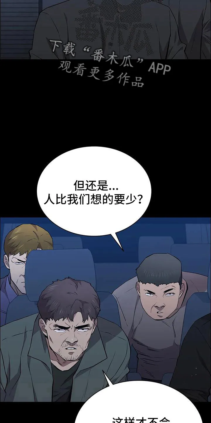 脱身之法漫画未删漫画,第122章：行动5图