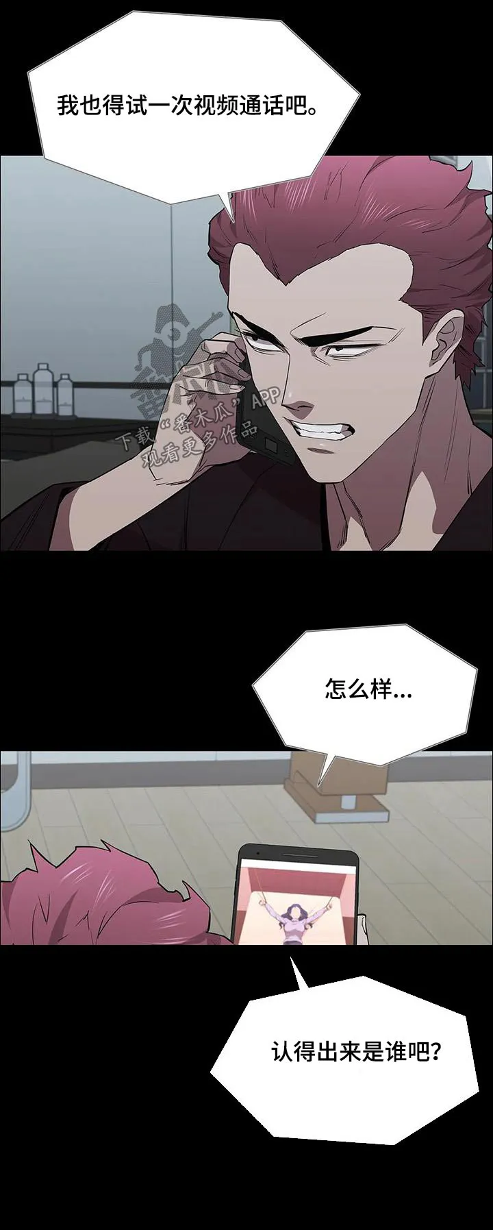 脱身之法漫画高清版漫画,第131章：倒下30图