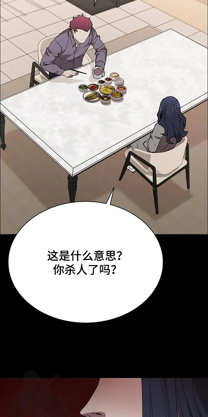 脱身之法漫画高清版漫画,第143章：活下来了22图