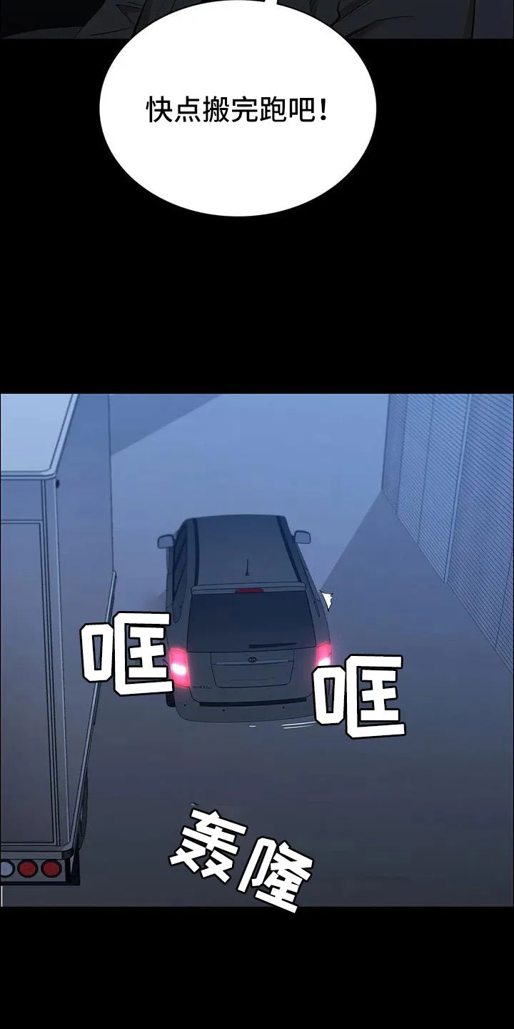 脱身之法漫画未删漫画,第123章：搬完快跑32图