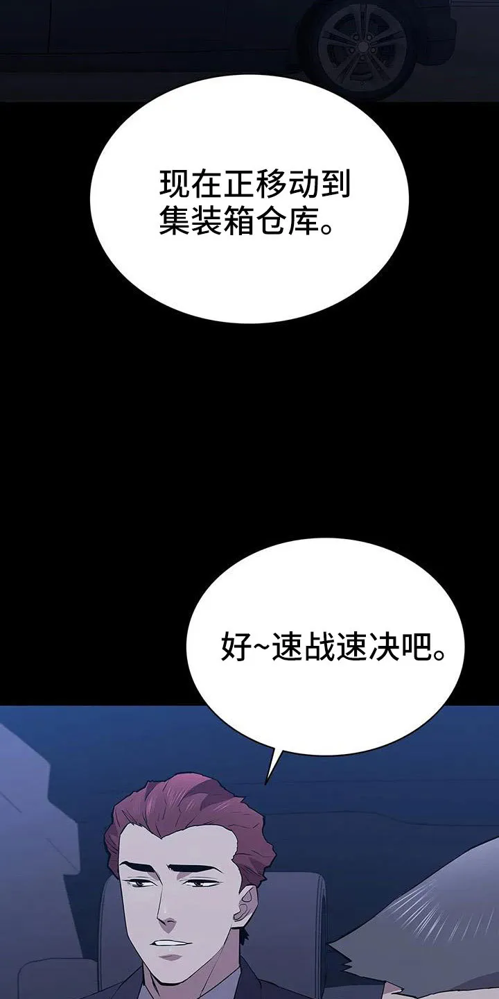 脱身之法漫画未删漫画,第121章：来了4图