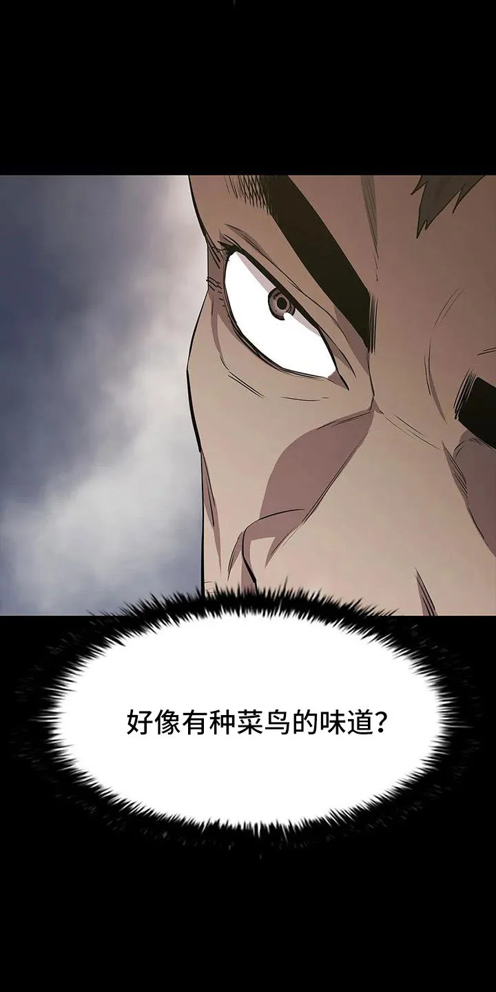 脱身之法漫画全集漫画,第124章：菜鸟的味道30图