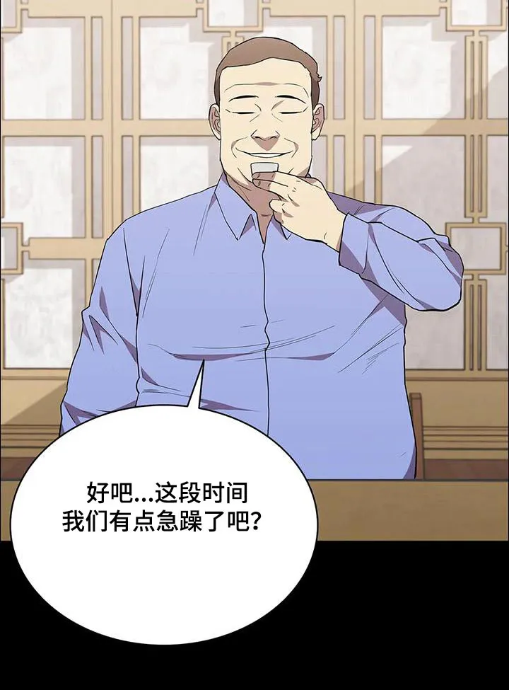 脱身之法漫画全集漫画,第145章：不太喜欢21图