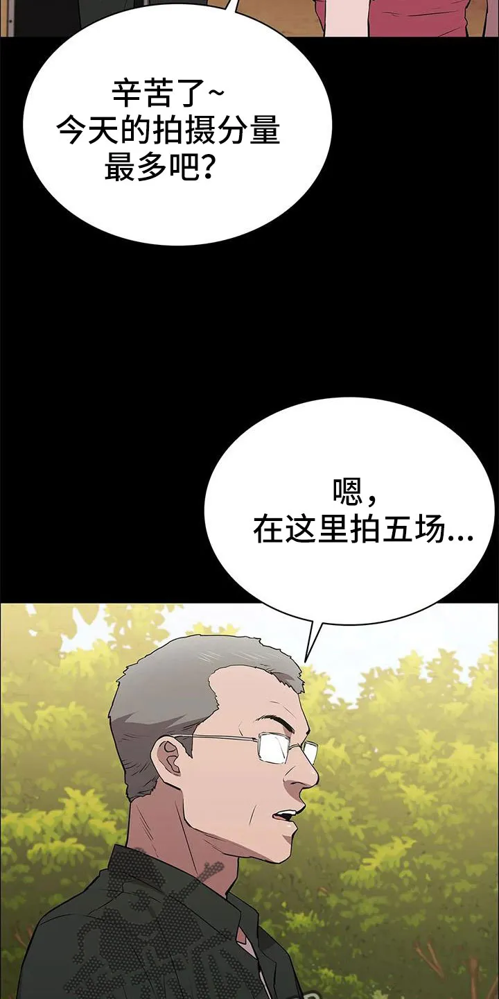 脱身之计小说漫画,第114章：享受不了多久7图