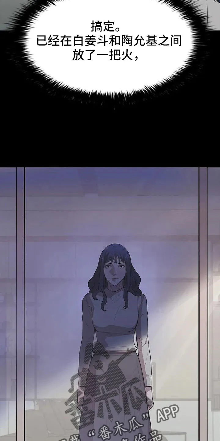 脱身之法漫画全集漫画,第124章：菜鸟的味道15图
