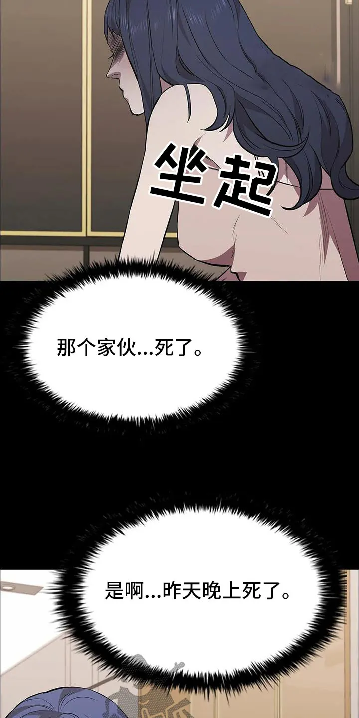脱身之法漫画高清版漫画,第143章：活下来了4图