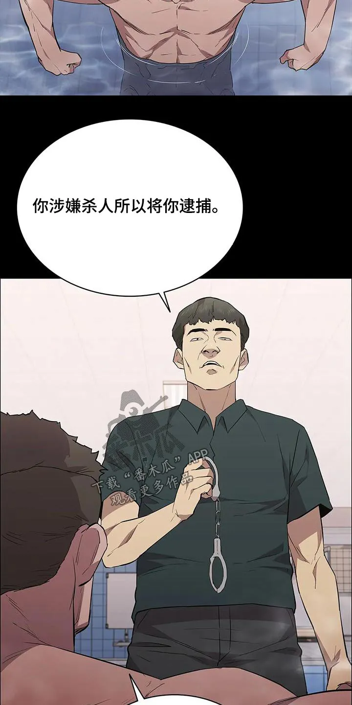 脱身之法漫画漫画,第147章：抓捕8图