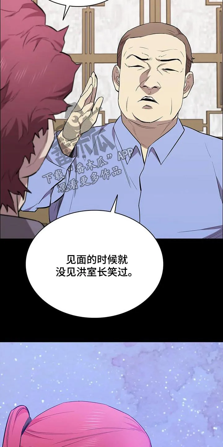 脱身之法漫画全集漫画,第145章：不太喜欢27图