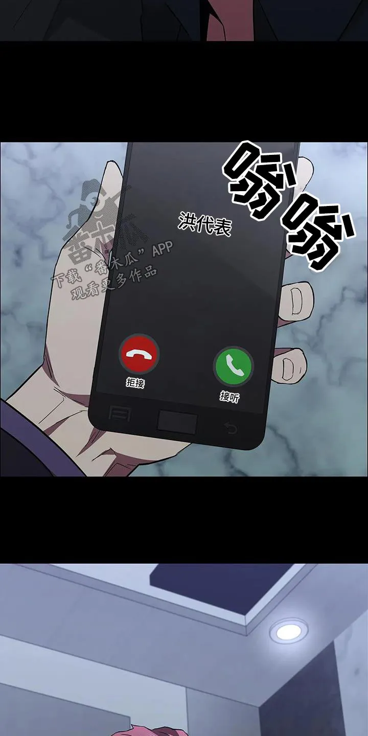 脱身之法漫画漫画,第148章：刺杀6图