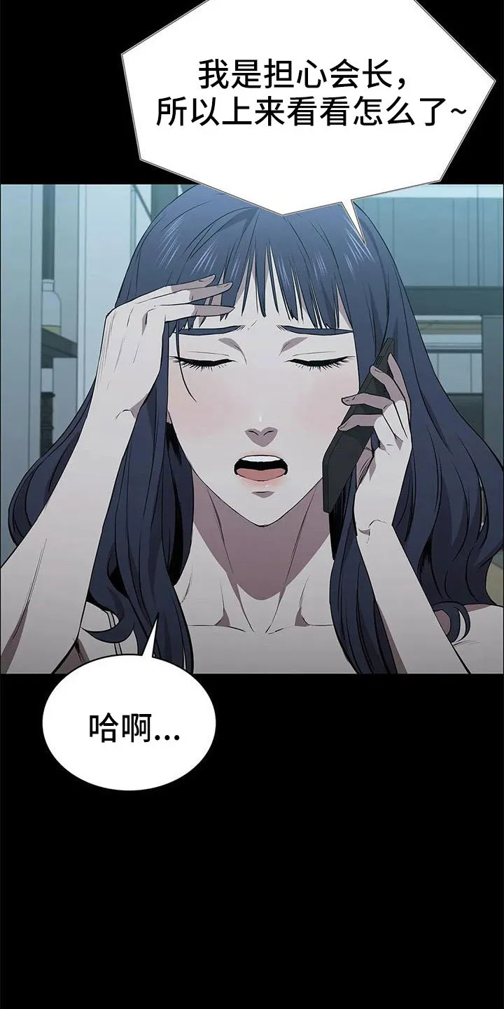 脱身之法漫画免费漫画,第119章：想疯了6图