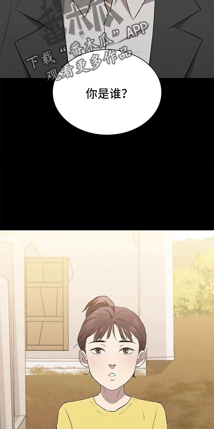 脱身之法漫画全集漫画,第116章：认识吗27图