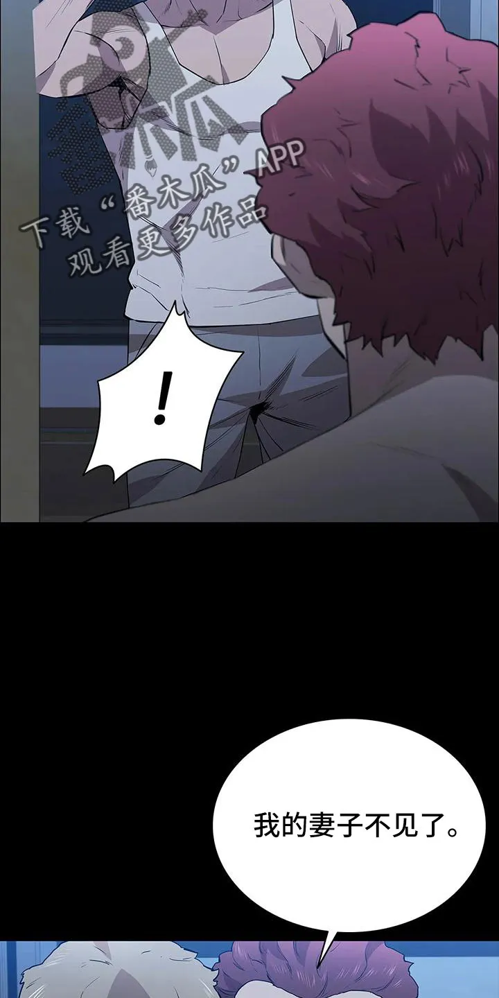 脱身之法漫画未删漫画,第112章：找上门13图