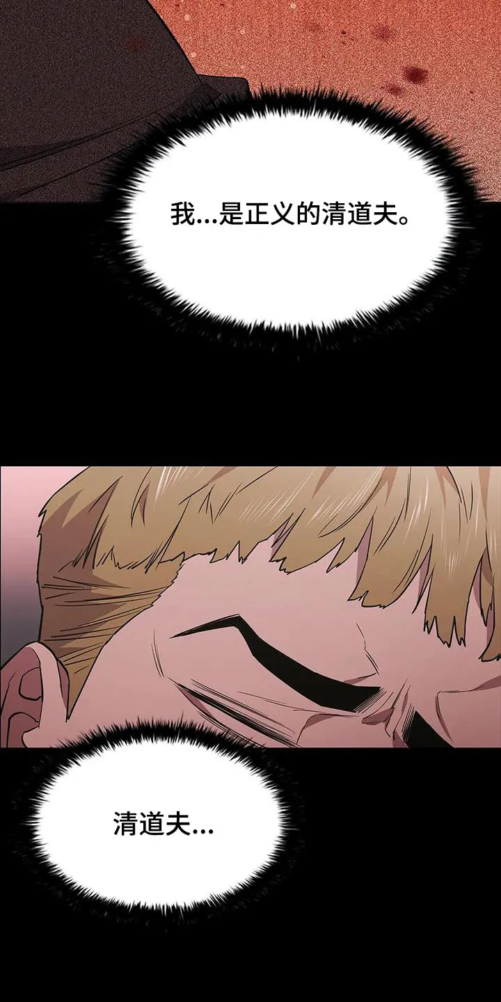 脱身之法漫画免费漫画,第139章：可恶9图