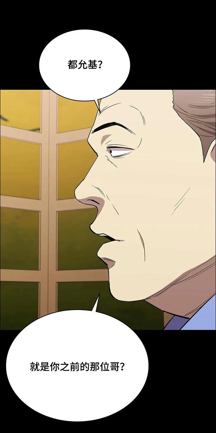 脱身番外篇漫画,第146章：是谁做的13图