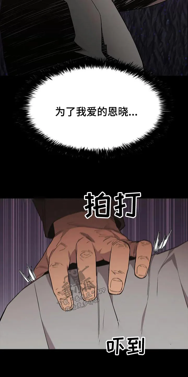 脱身之法漫画免费漫画,第139章：可恶12图