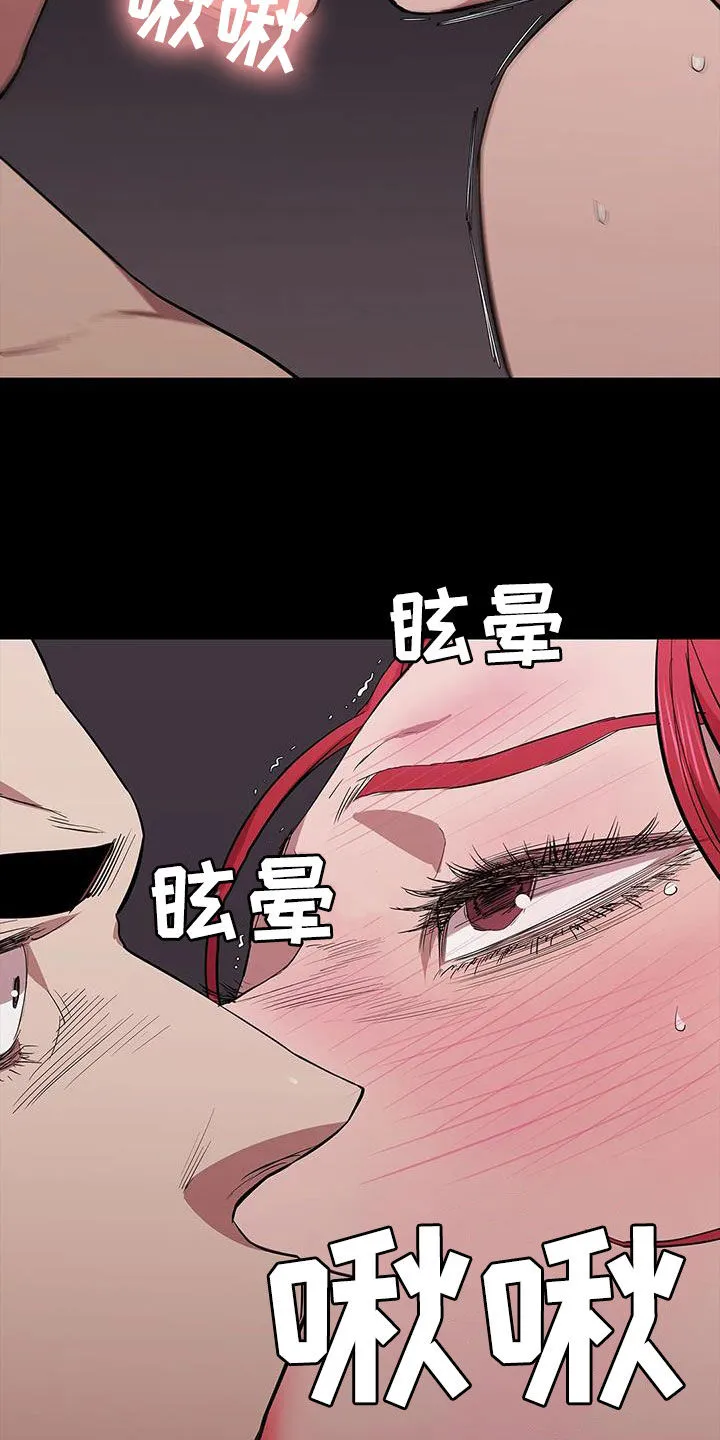 脱身办法漫画,第154章：心情真不错21图