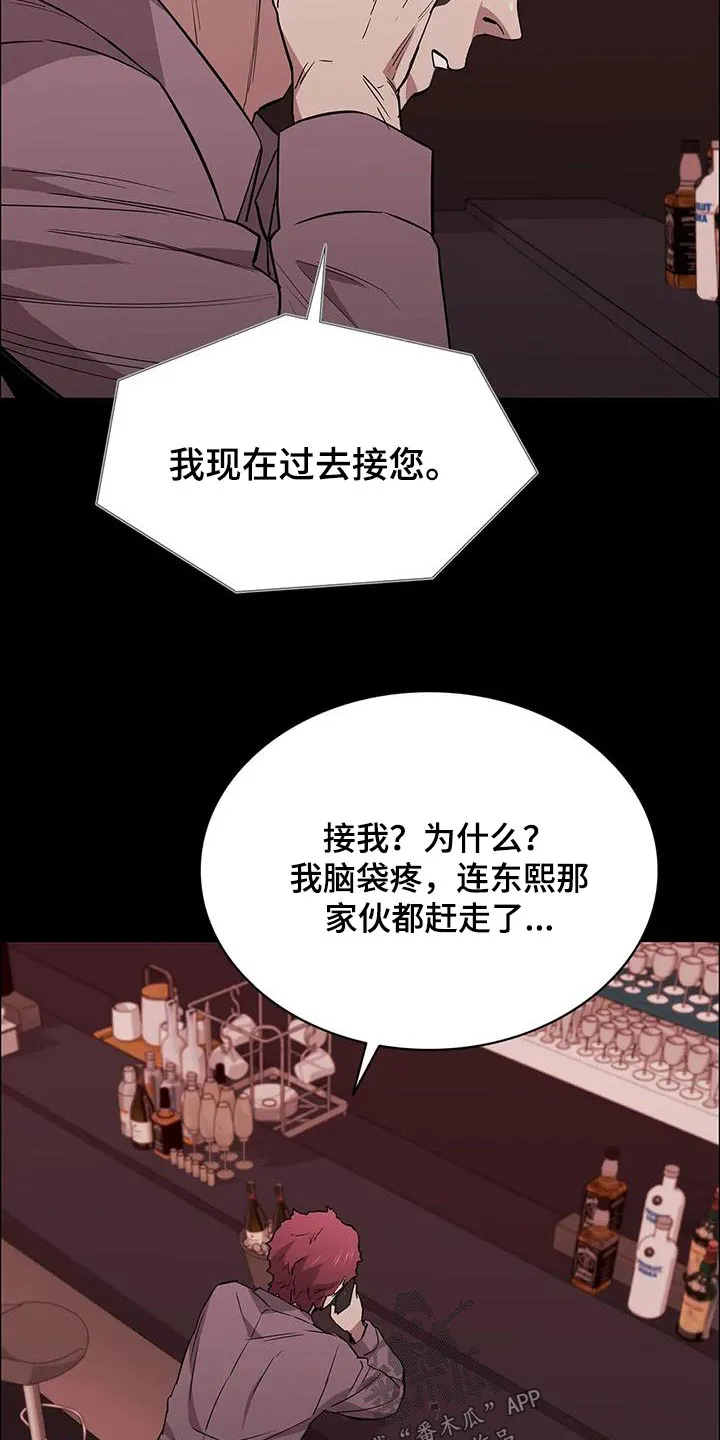 脱身之法漫画漫画,第140章：你是谁10图
