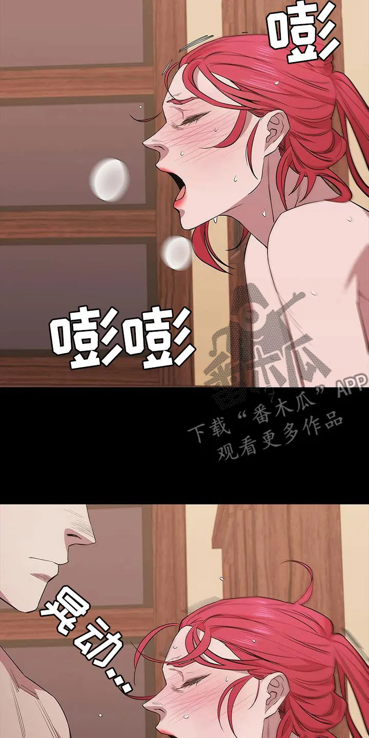 脱身办法漫画,第154章：心情真不错19图