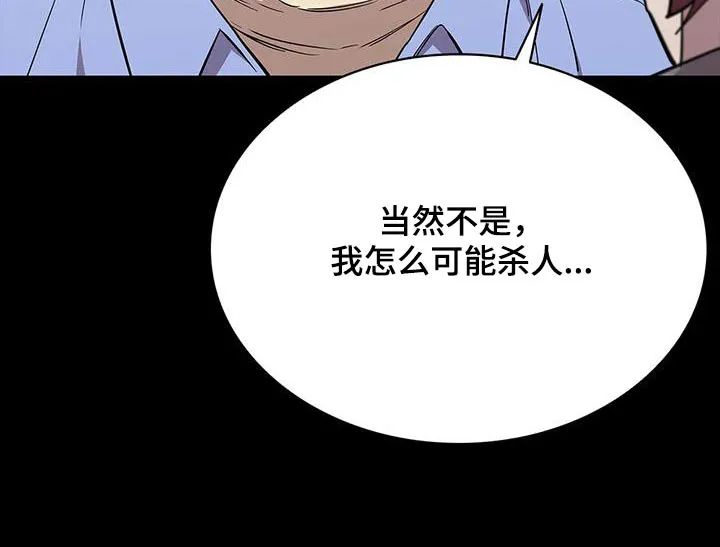 脱身番外篇漫画,第146章：是谁做的10图
