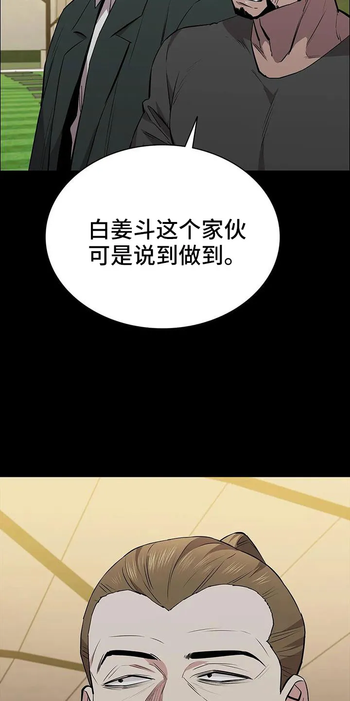 脱身番外篇漫画,第127章：得救人37图