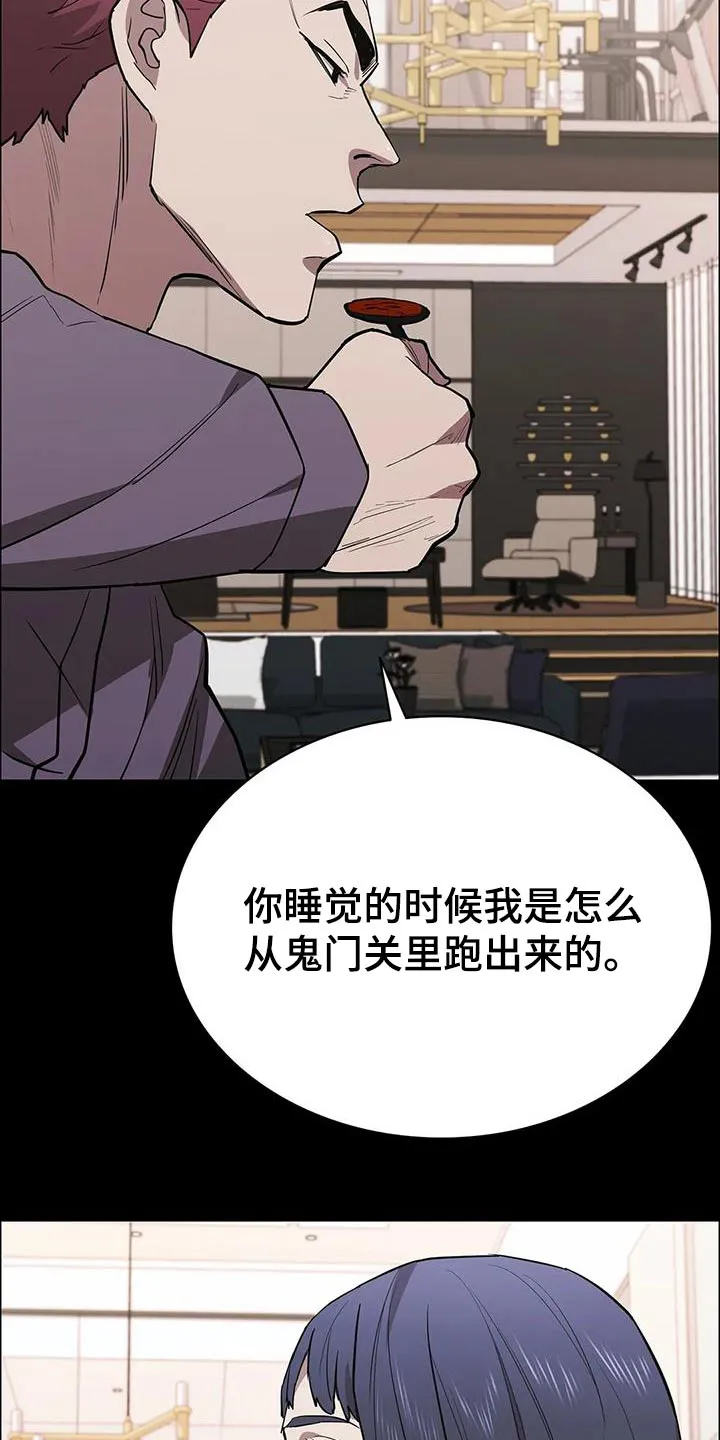 脱身之法漫画高清版漫画,第143章：活下来了20图