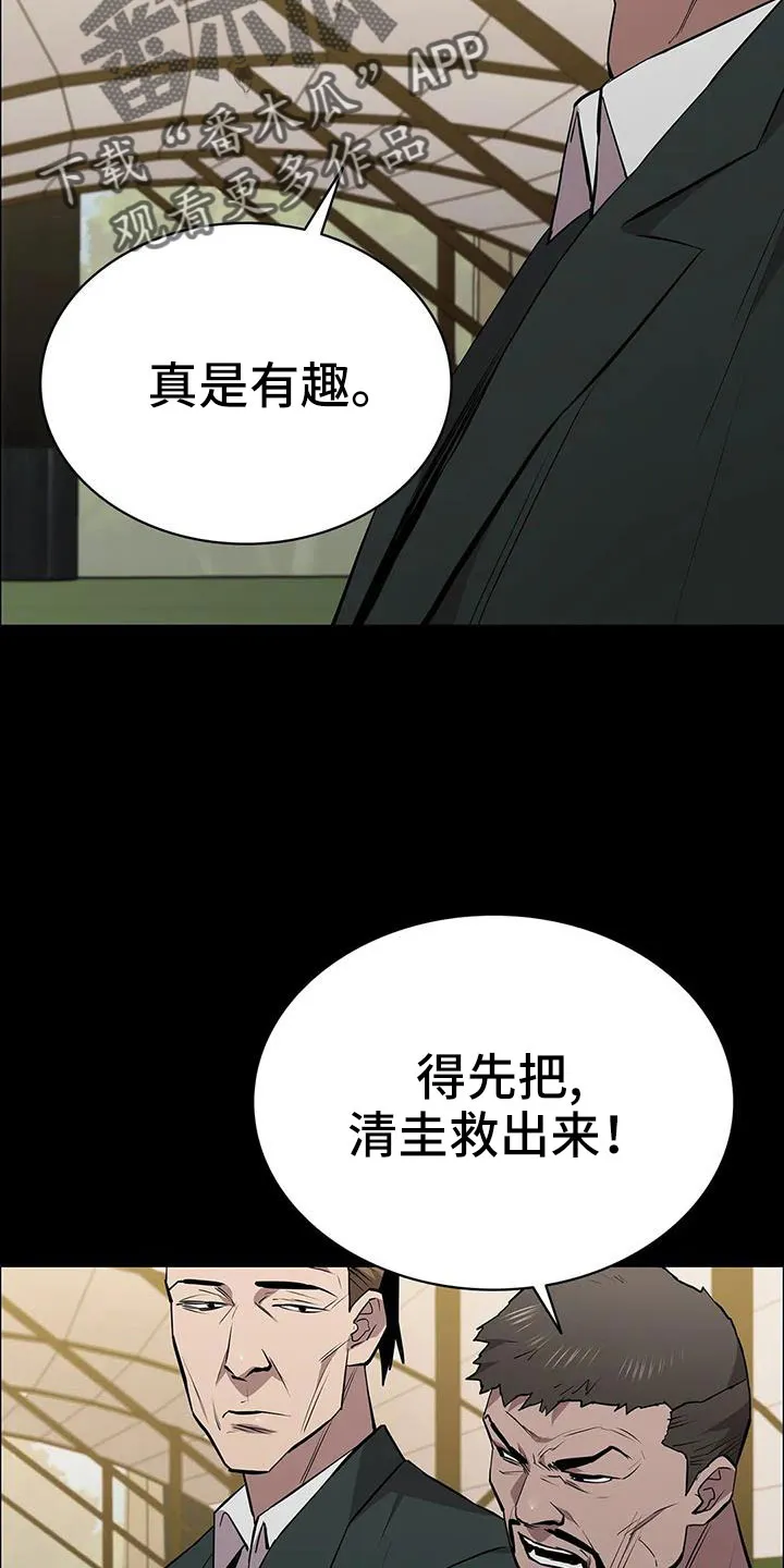脱身番外篇漫画,第127章：得救人36图