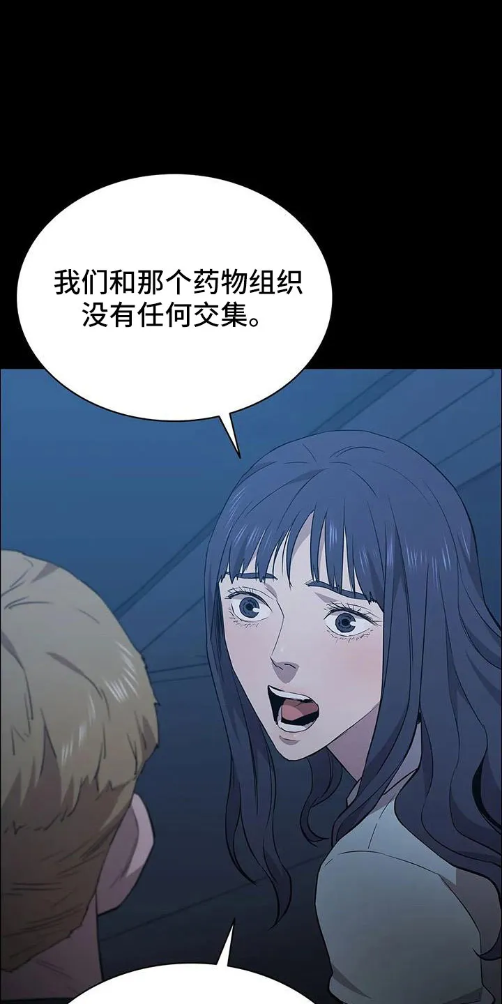 脱身番外篇漫画,第135章：杀了他14图