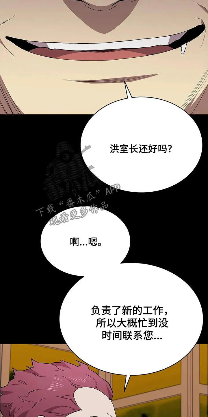 脱身之法漫画全集漫画,第145章：不太喜欢25图