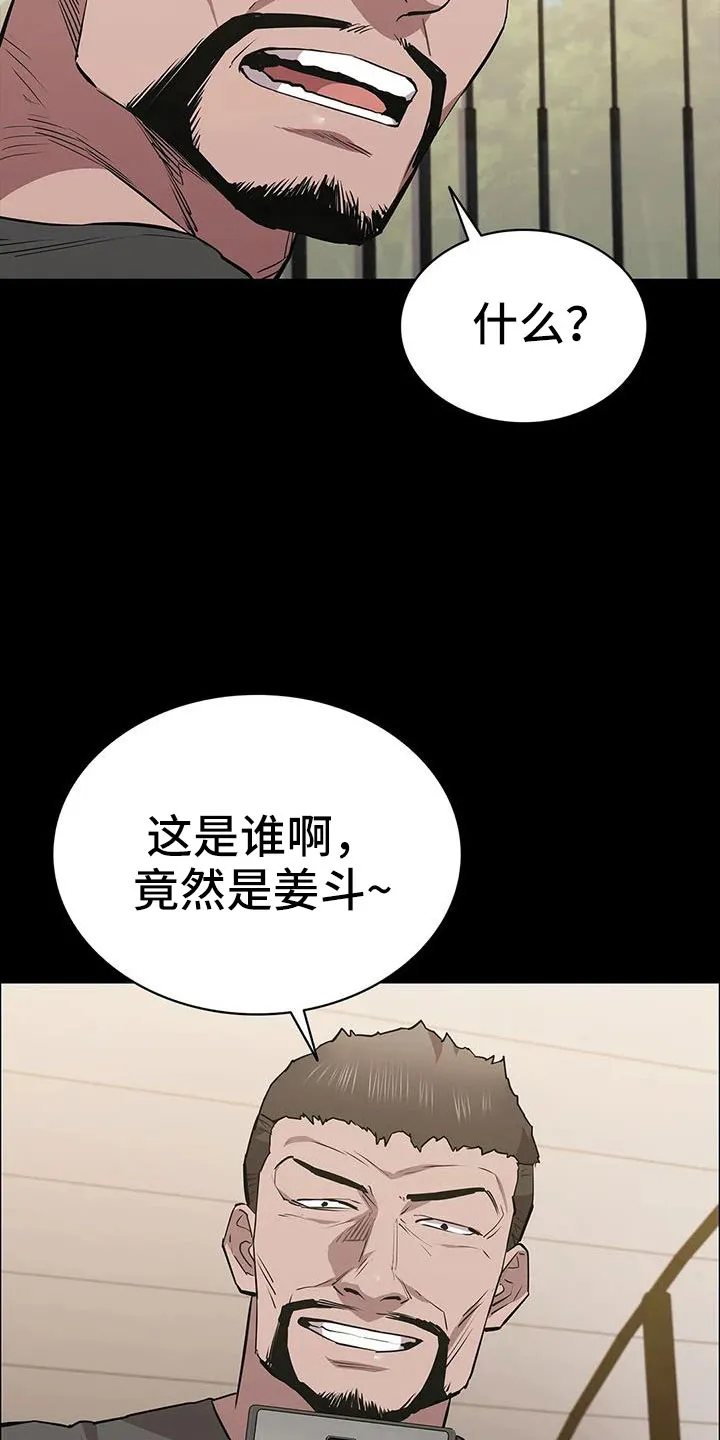 脱身番外篇漫画,第127章：得救人17图