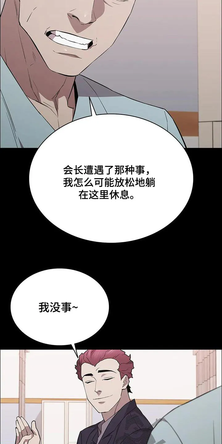 脱身之法漫画全集漫画,第145章：不太喜欢14图
